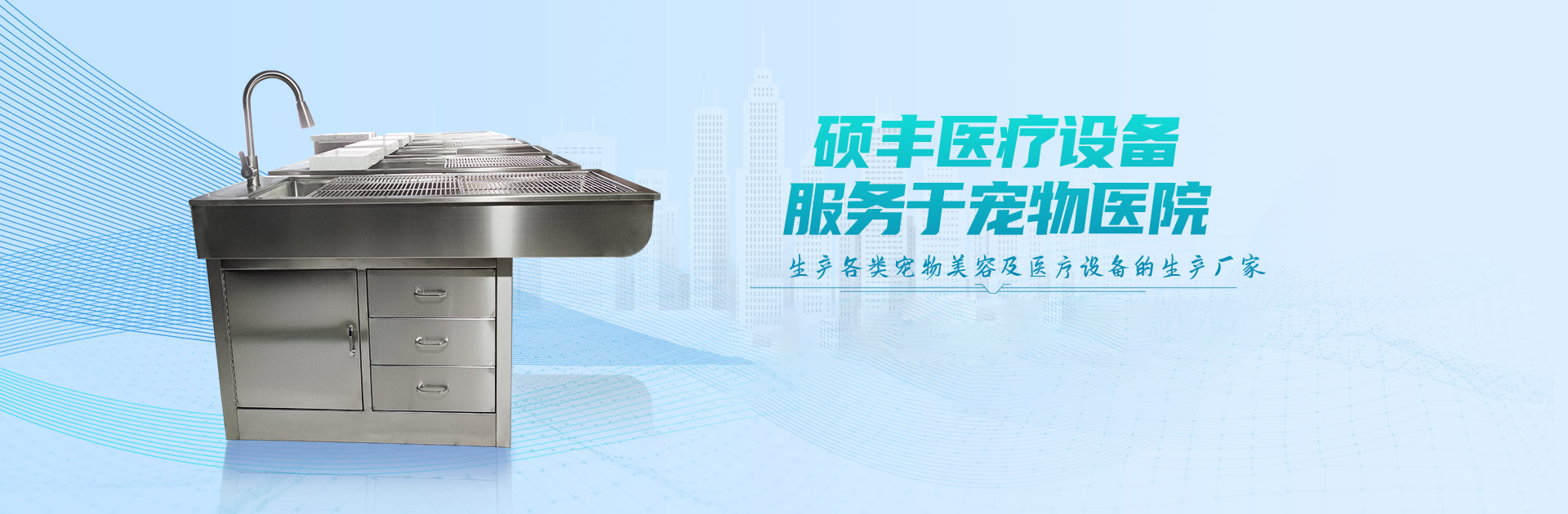 山東撸撸影视醫療（liáo）設備有限公司