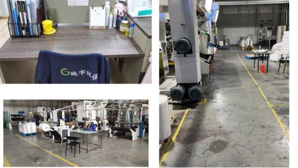 無錫草莓视频在线观環保製品有限公司—6S活動