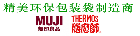 精（jīng）美環保包裝（zhuāng）袋製造商（shāng）