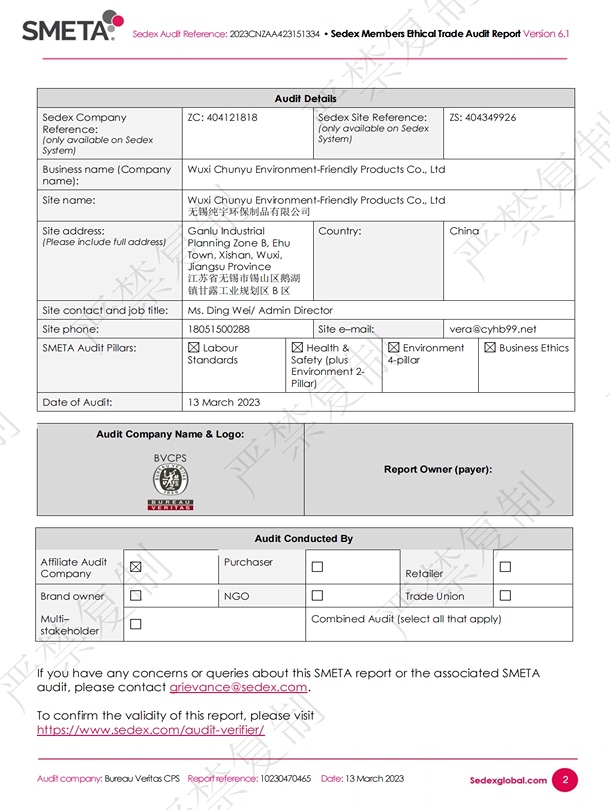 草莓视频在线观環保-SGSPE膜檢測報告（gào）中（zhōng）文版