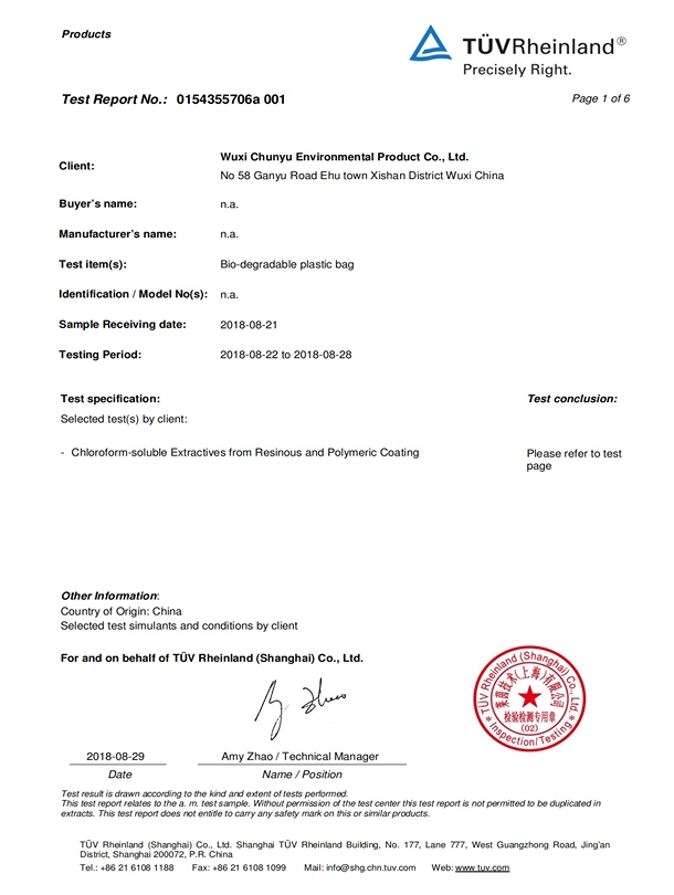 草莓视频在线观環保-德國TUV測試（shì）報告