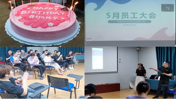 無錫（xī）草莓视频在线观員工活動日—5月