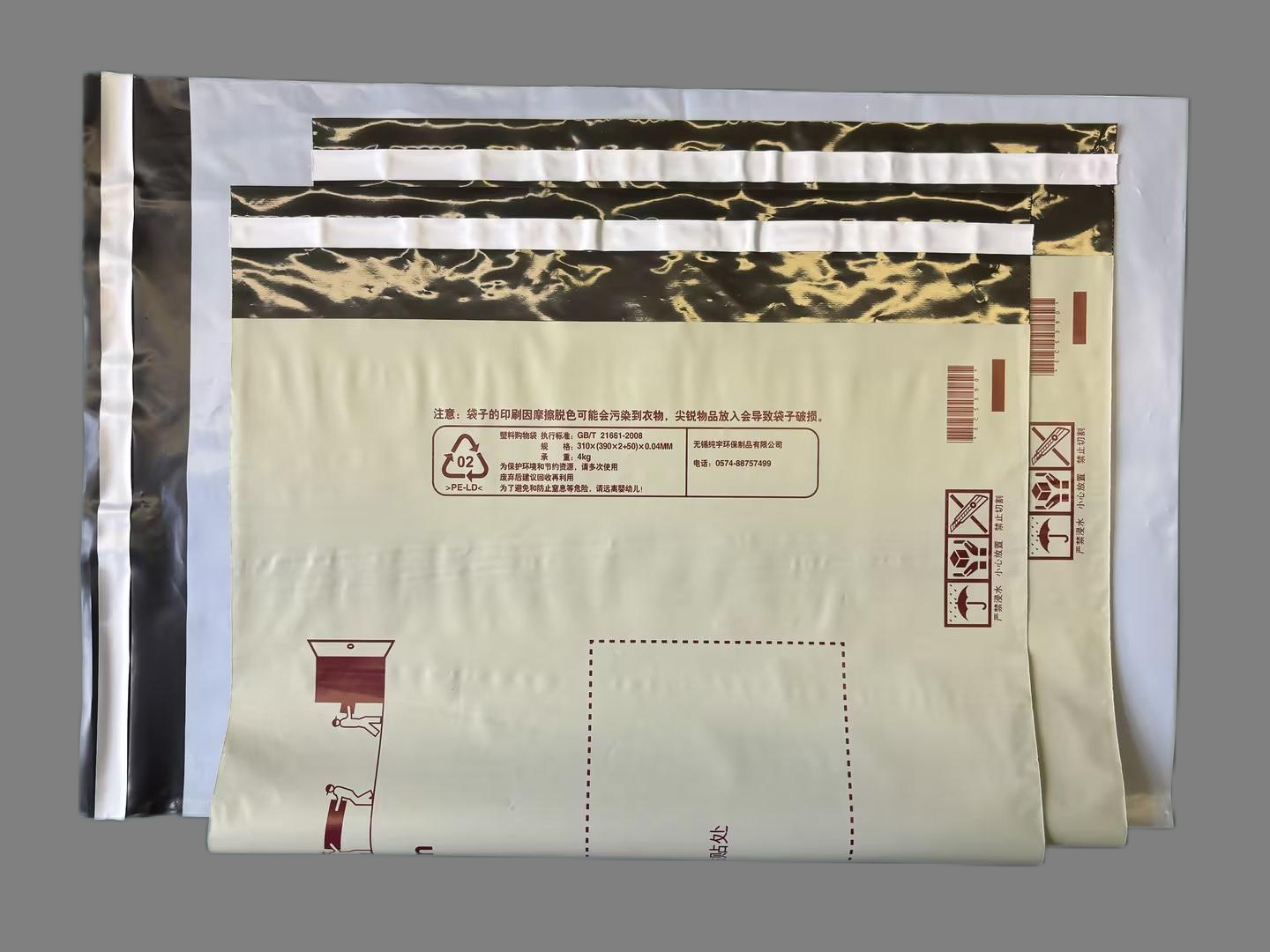 生物降解快（kuài）遞袋（dài）