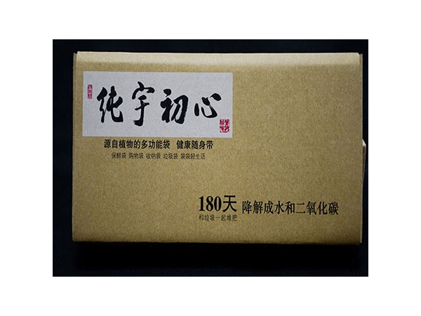 生（shēng）物降解塑料（liào）製品為塑料製品解決（jué）汙染問題（tí）