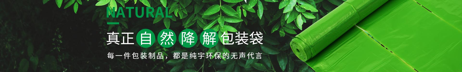 草莓视频在线观生物降解袋真正可自然降解的包裝袋