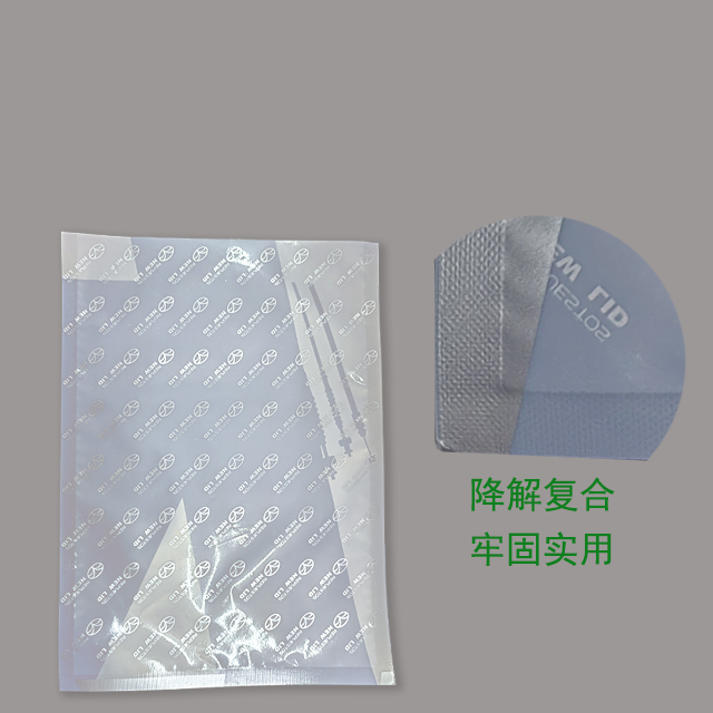 生物（wù）降解三邊封複合袋