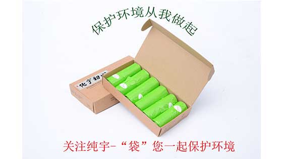 生物降解袋廠家為您提（tí）供廚餘垃圾解決（jué）方案（àn）