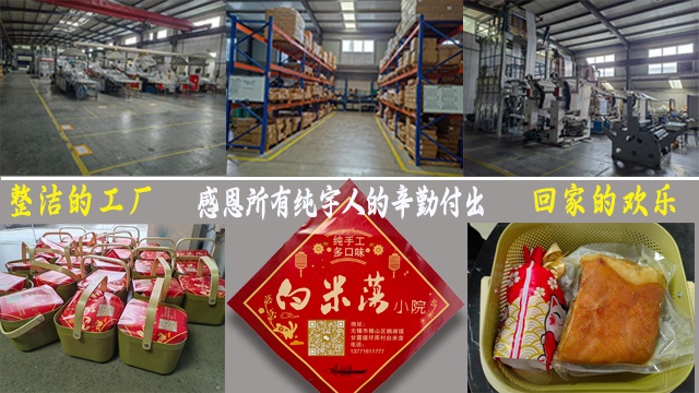 過年回家（jiā），新年快樂（lè）。