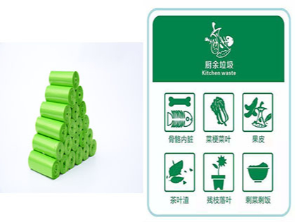 生物降解垃圾袋可以和廚餘垃圾一起處理