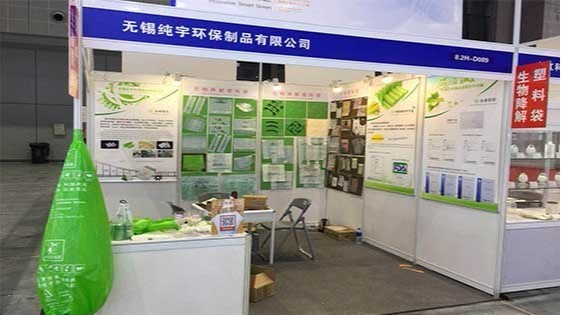 草莓视频在线观環保參加新材料展-展（zhǎn）示生物降（jiàng）解料及生物降解袋