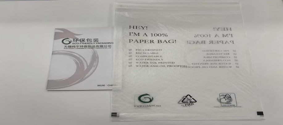 生物降解袋