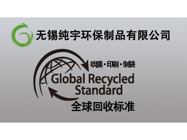 能源危機下消費後再（zài）生塑料PCR市場潛力無限
