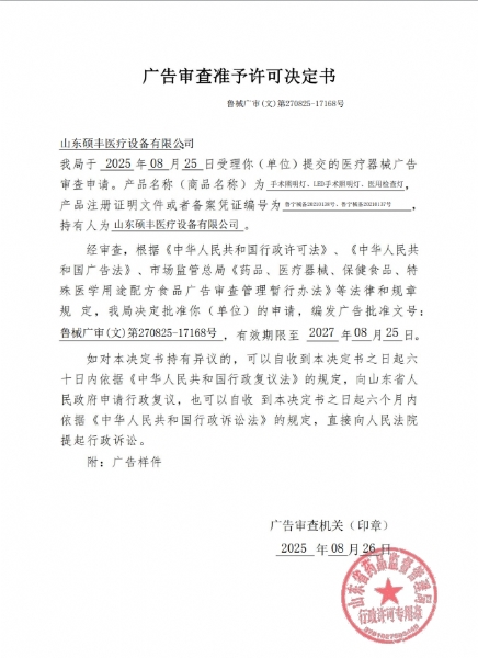 撸撸影视醫療（liáo）魯械廣（guǎng）審(文)第270825