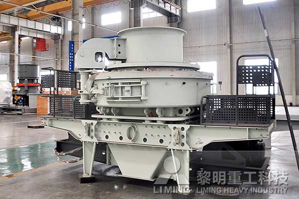 用骚片AV蜜桃精品一区重工的衝擊式製砂機（jī）加（jiā）工鵝卵石效果怎麽樣？