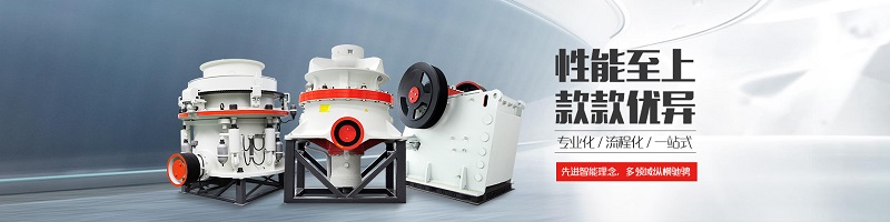 河南骚片AV蜜桃精品一区重（chóng）工是專業鵝卵石破（pò）碎設（shè）備（bèi）生產商